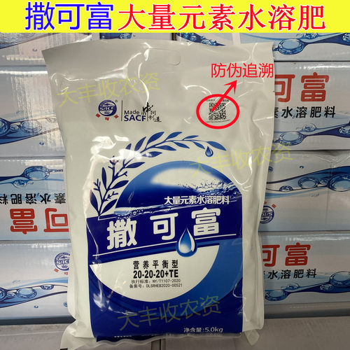 撒可富冲施肥水溶肥高钾肥膨果肥