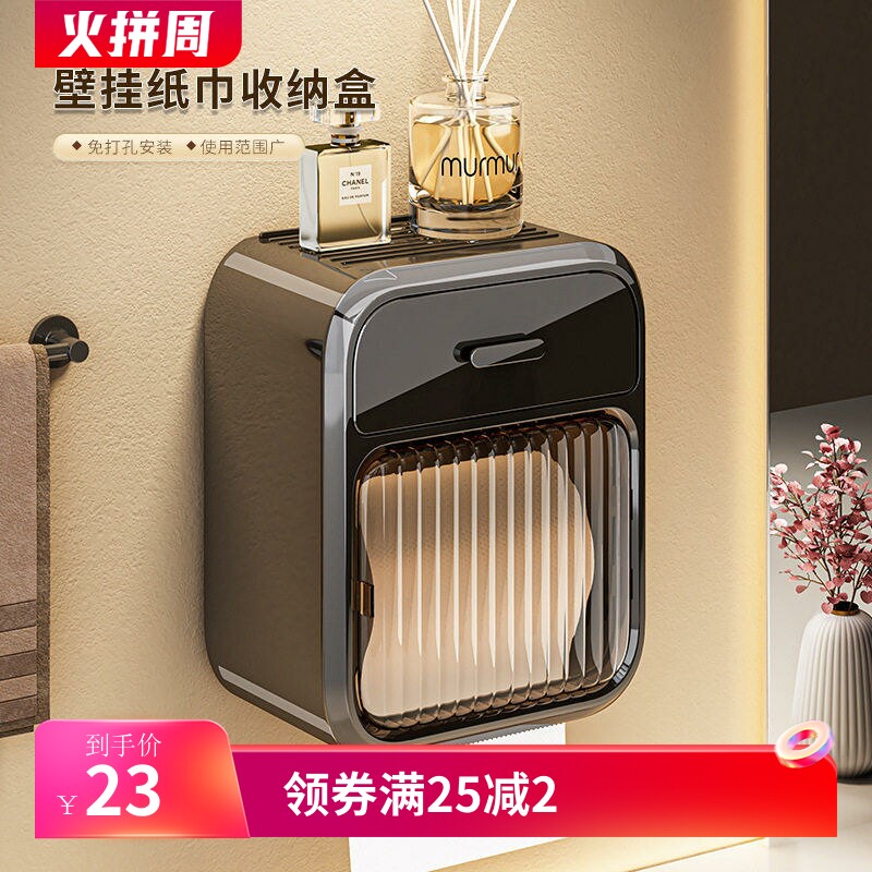 厕所纸巾盒卫生间厕纸盒抽纸盒防水壁挂式卷纸免打孔卫生纸置物架