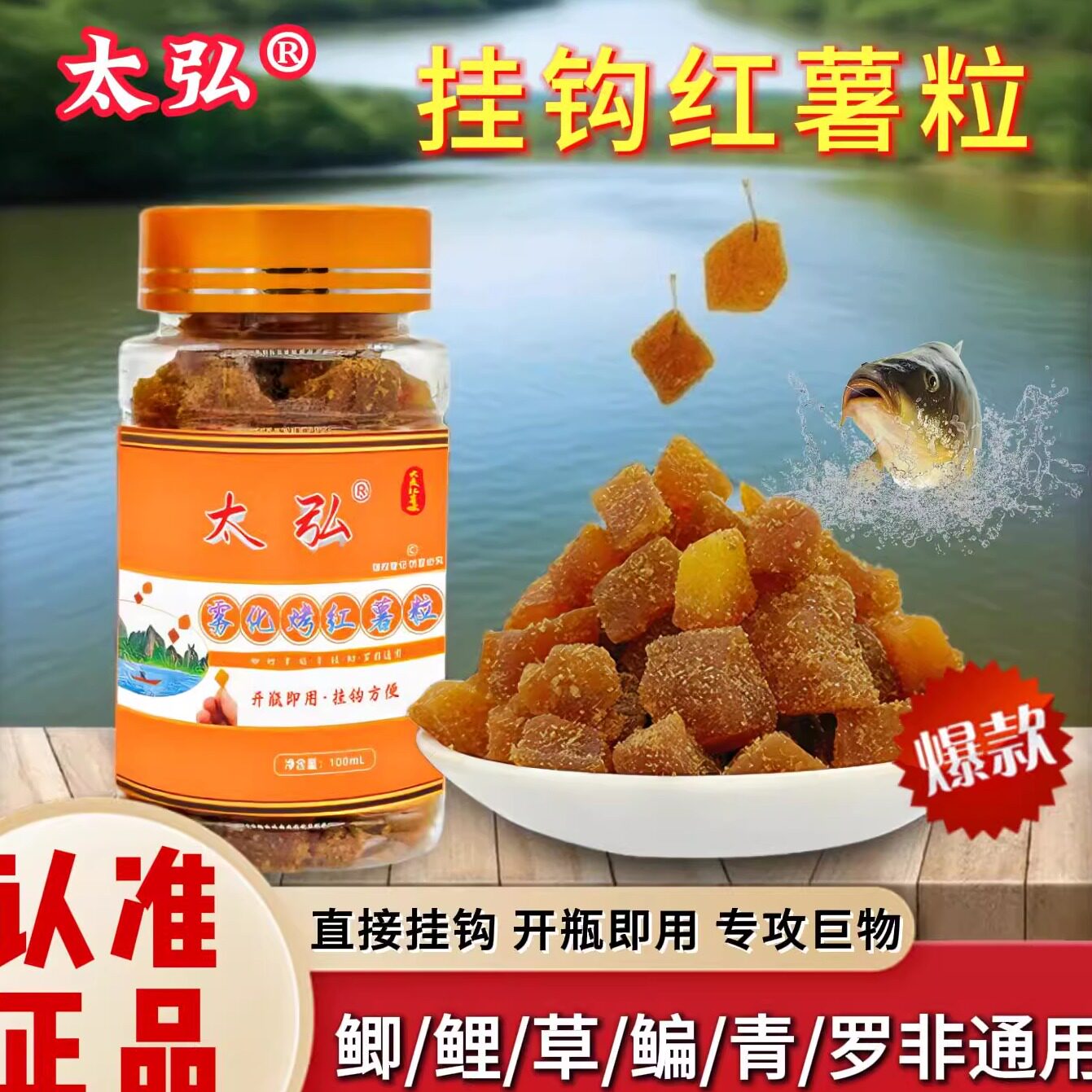 雾化烤红薯粒软饵颗粒饵料黑坑野钓鱼鲫鲤草编四季通用鱼饵料