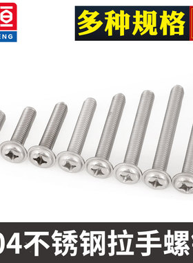 304柜门拉手螺丝钉圆头带介把手螺钉m4抽屉螺栓4公分加长固定配件