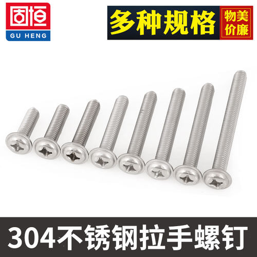 304柜门拉手螺丝钉m4加长
