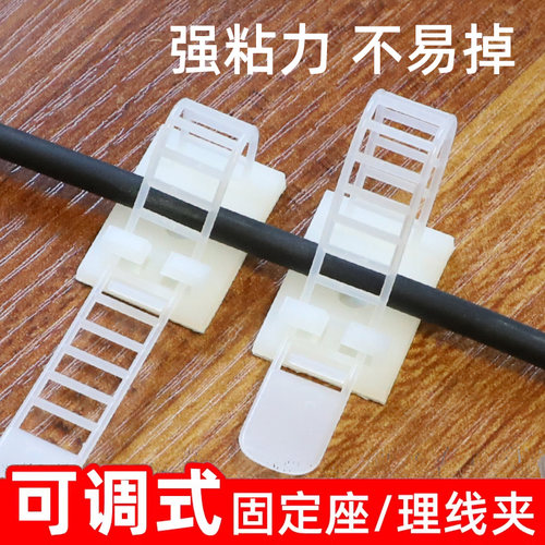 带胶自粘式尼龙扎带固定座扎