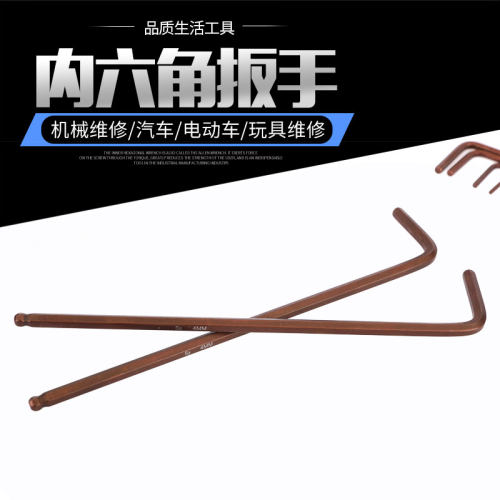 s2加长球头内六角扳手六角棱板手