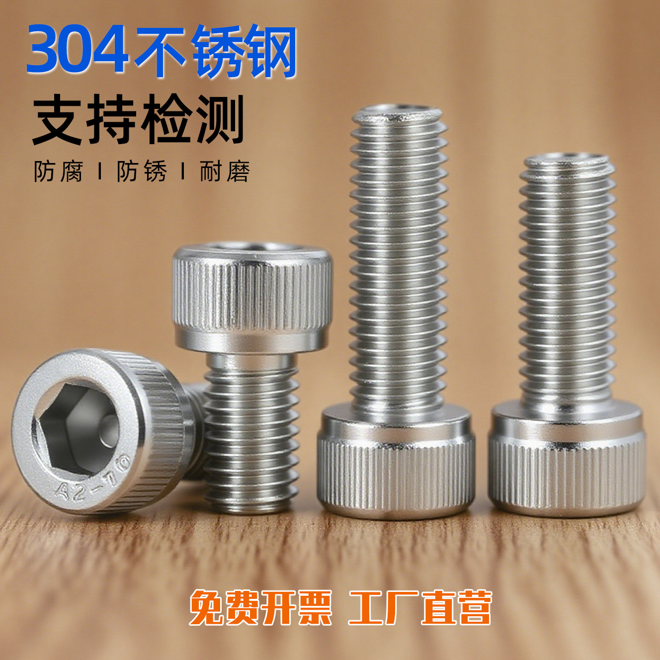 304不锈钢圆柱头内六角螺丝钉滚花螺栓M5M6M8M10M12M14M16M18M20,五金/工具,螺栓,淘宝优惠券,粉丝福利购,淘宝优惠卷