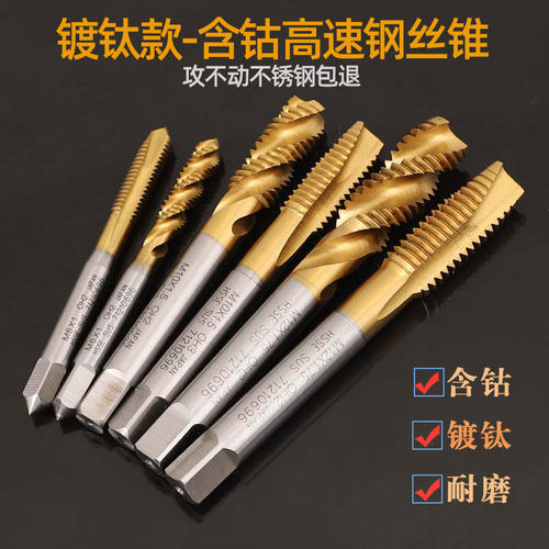 不锈钢专用攻牙m2-m18螺旋丝锥