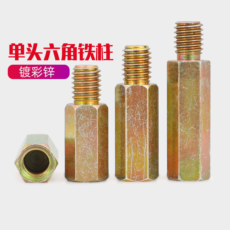 镀彩锌螺柱隔离柱支撑柱