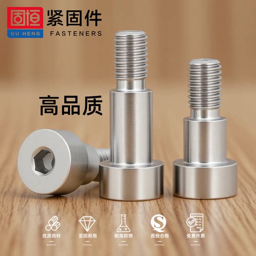 304不锈钢塞打螺丝限位台阶螺栓