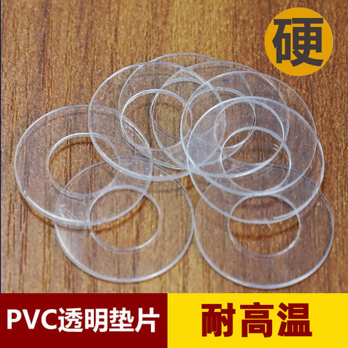 耐高温pvc透明螺丝垫绝缘塑胶
