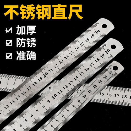 30cm尺子钢尺刻度尺不锈钢直尺