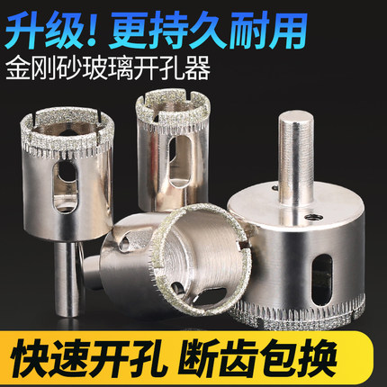 M3-80mm玻璃开孔器钻瓷砖用的钻头取孔大理石玻化砖打孔神器转头