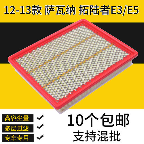 适配福田萨瓦纳拓陆者空气滤芯12-13款汽车2.8TDI柴油滤清器滤芯