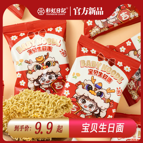 彩虹日记河南香脆可口招牌烧烤味