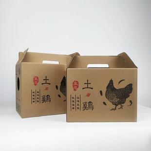 现货包邮4 7斤装活鸡的包装盒野鸡土鸡山鸡活鸡手提盒纸箱礼品盒