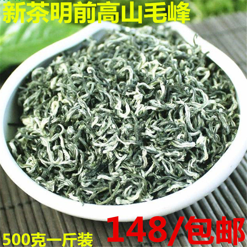 2025新春茶四川蒙顶山明前高山云雾卷毛峰甘露绿茶叶500g散装包邮