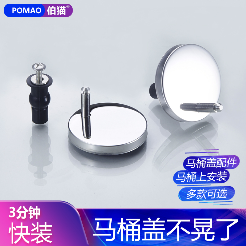 POMAO伯猫马桶盖配件加厚