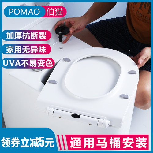 家用老式缓降uvo配件厕所马桶盖