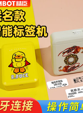 【联名款】精臣d110标签打印机敦煌飞天家用智能迷你niimbot小型蓝牙姓名贴热敏便签