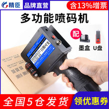 精臣PM31手持喷码机激光打码机小型打标机全自动打码器打数字编号二维码厚纸板纸箱喷码器