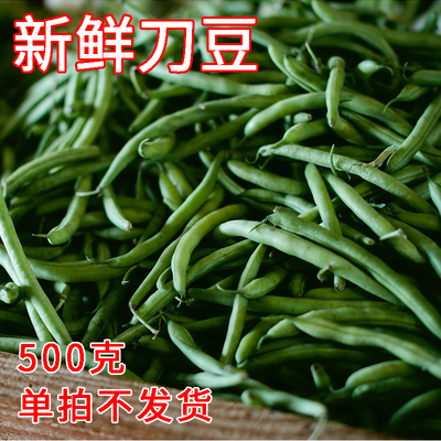 崇明刀豆江浙沪单拍4件新鲜蔬菜