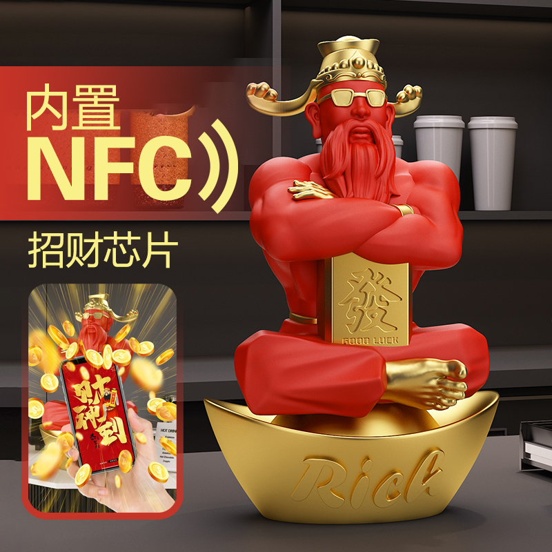 NFC芯片国潮新品肌肉财神吧台桌面摆件门店客厅寓意吉祥美好乔迁