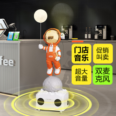 开业礼物音响开业大吉生意兴隆摆件门店摆件礼品实用大气太空人大