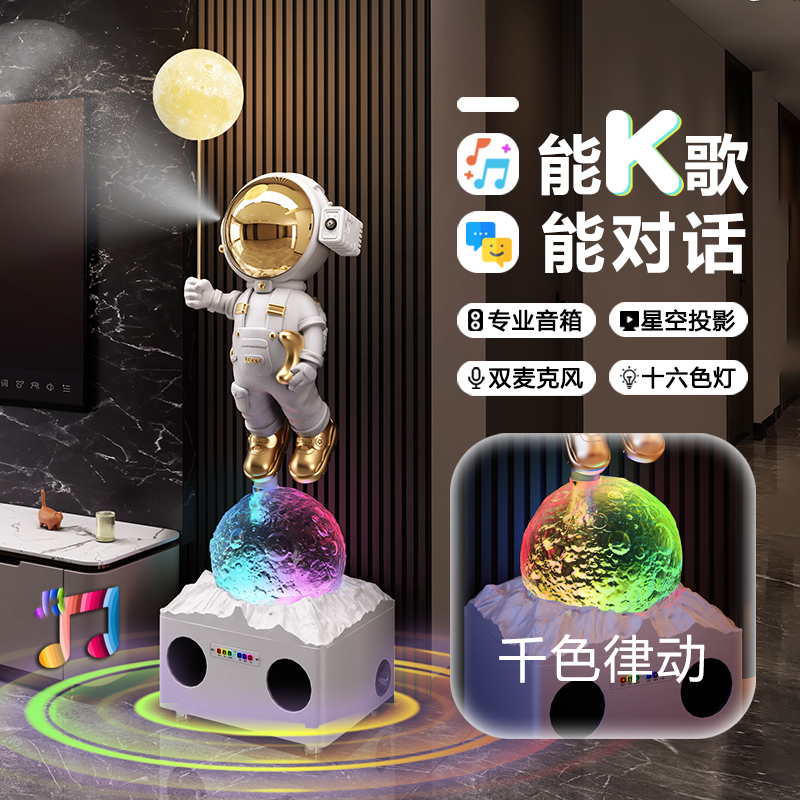 太空人宇航员大摆件星空灯投影客厅沙发边电视柜旁轻奢高端落地