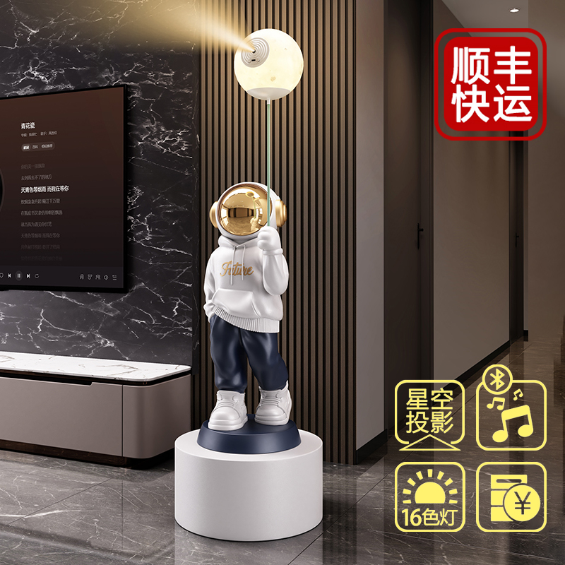 太空人星空投影灯宇航员蓝牙音响客厅大型落地摆件沙发电视柜旁边