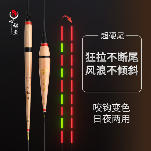 硬尾两用芦苇夜光漂重力感应咬钩