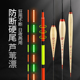 日夜两用咬钩变色芦苇夜光漂重力感应硬尾电子鱼漂高灵敏混养浮漂