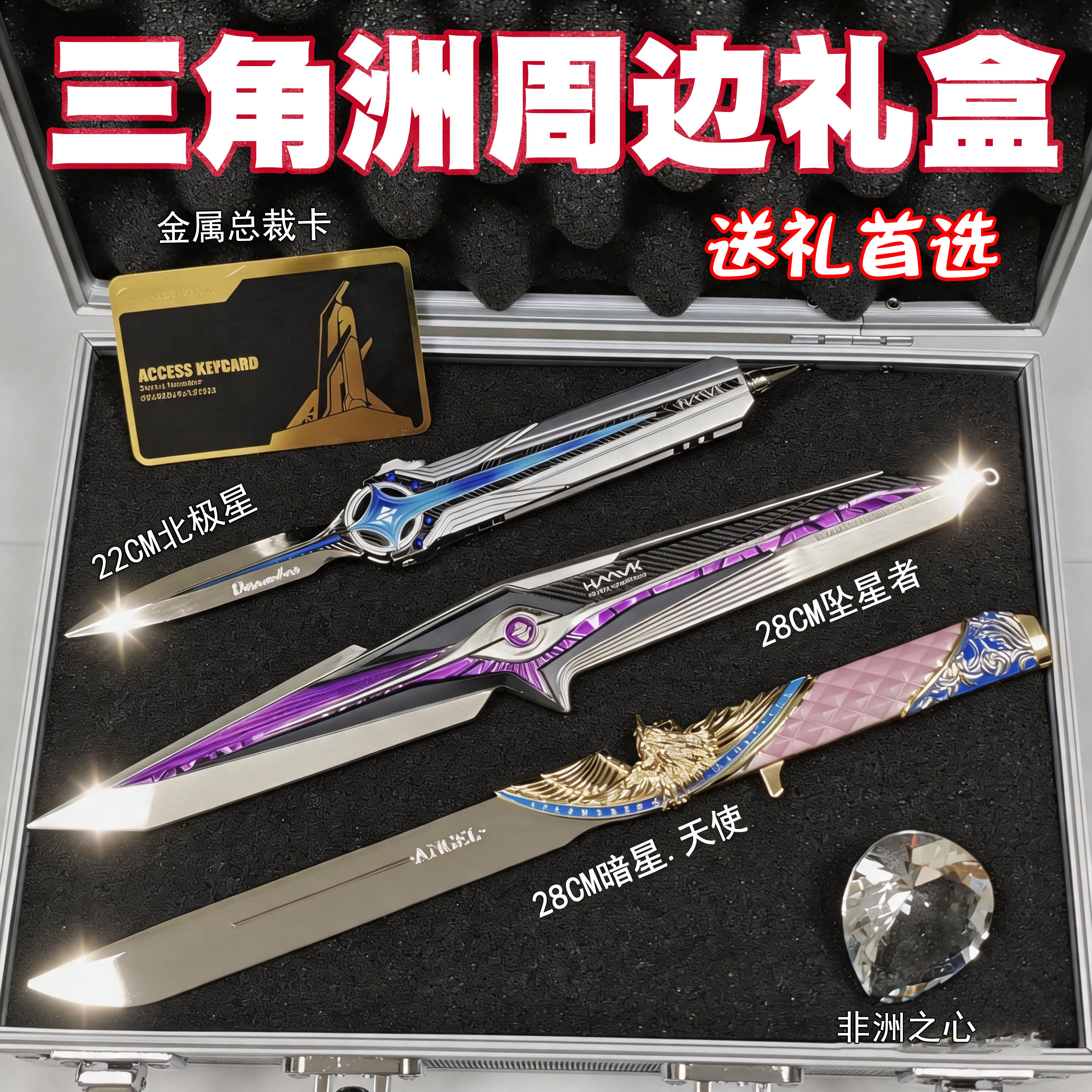 三角洲行动周边礼盒套装图片