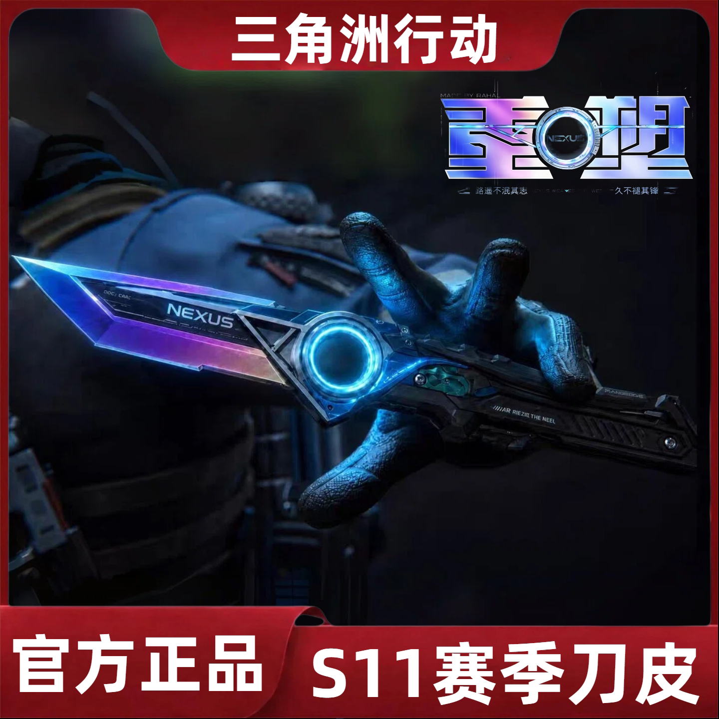 三角洲行动周边重塑金属模型武器图片
