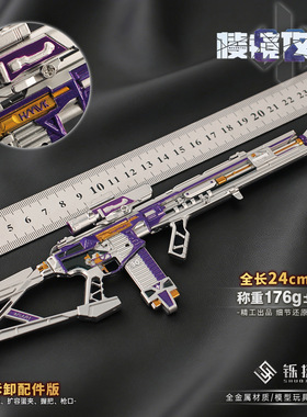 官方正版三角洲行动周边可拆卸M7棱镜攻势S2金属模型枪玩具摆件