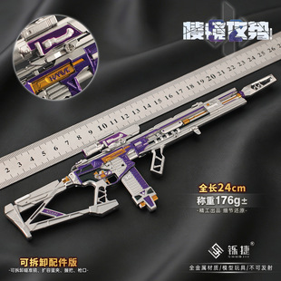 官方正版三角洲行动周边可拆卸M7棱镜攻势S2金属模型枪玩具摆件