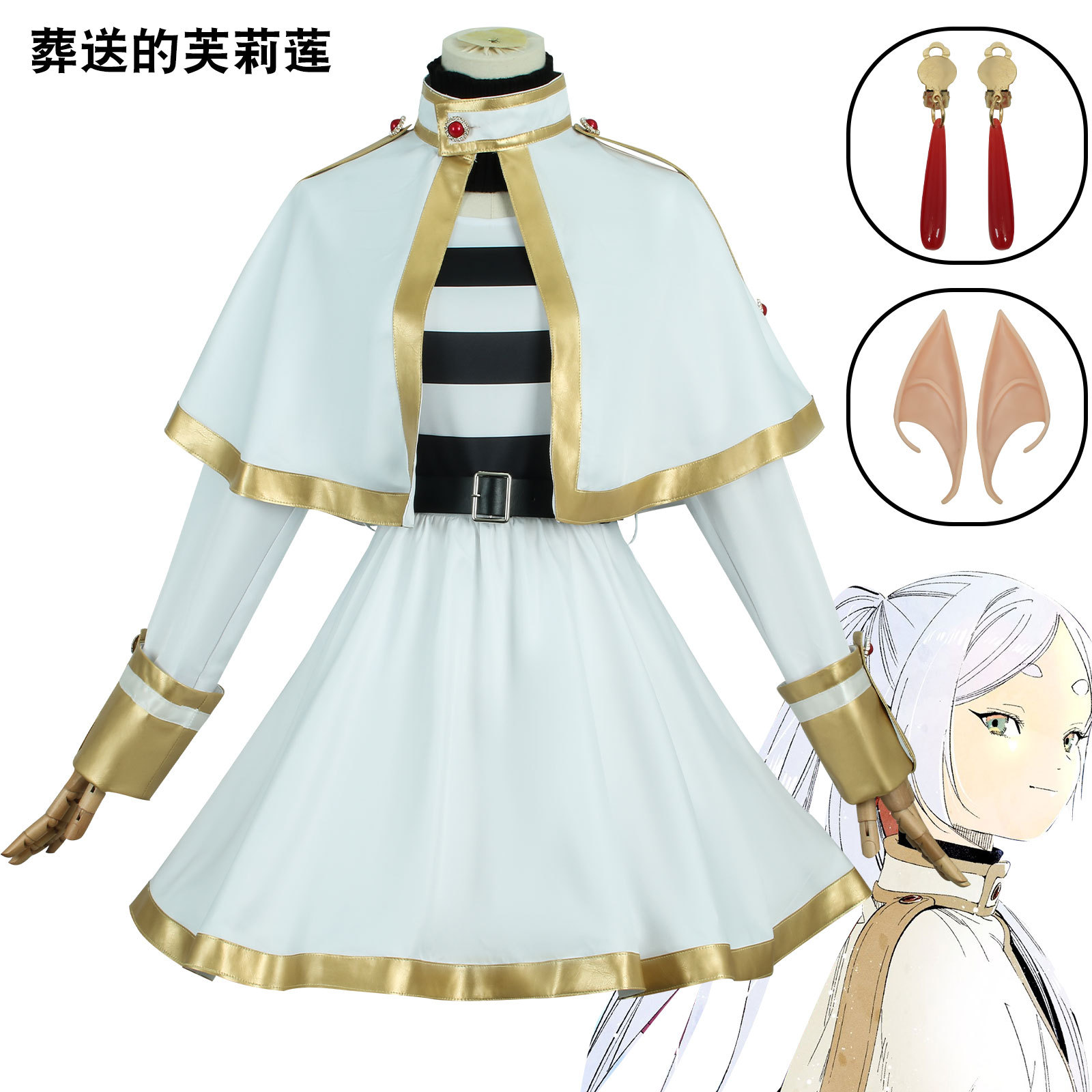 新番动漫葬送的芙莉莲cos精灵魔法使芙莉莲儿童成人cosplay服装