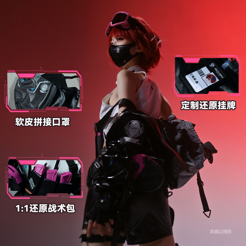 三角洲cos服佐娅cos服佐娅联动明日方舟能天使午夜邮差cos服