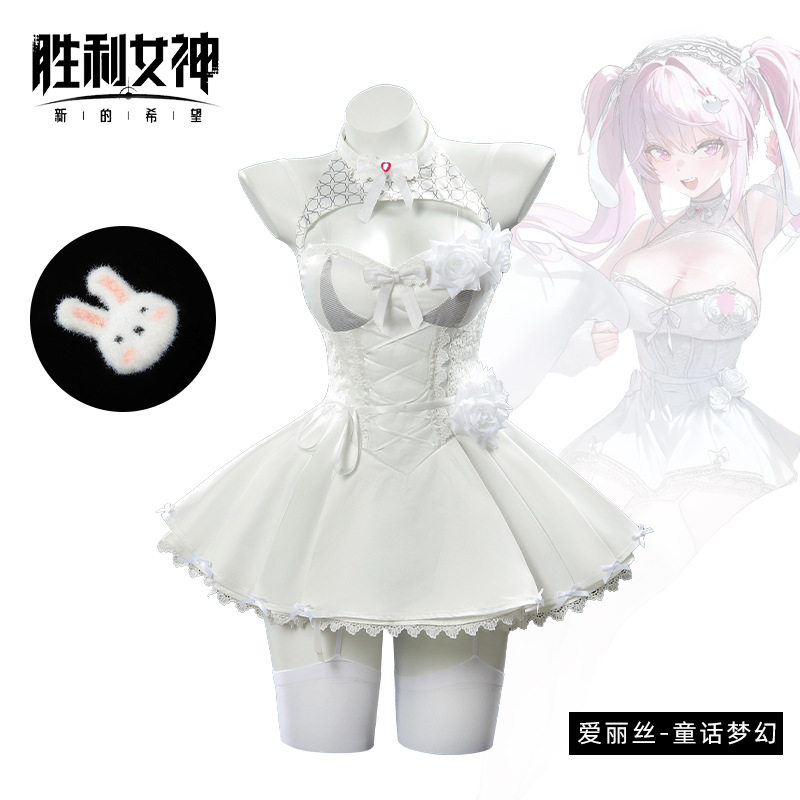 胜利女神cos服童话幻梦爱丽丝cosplay游戏动漫皮肤角色扮演C服装