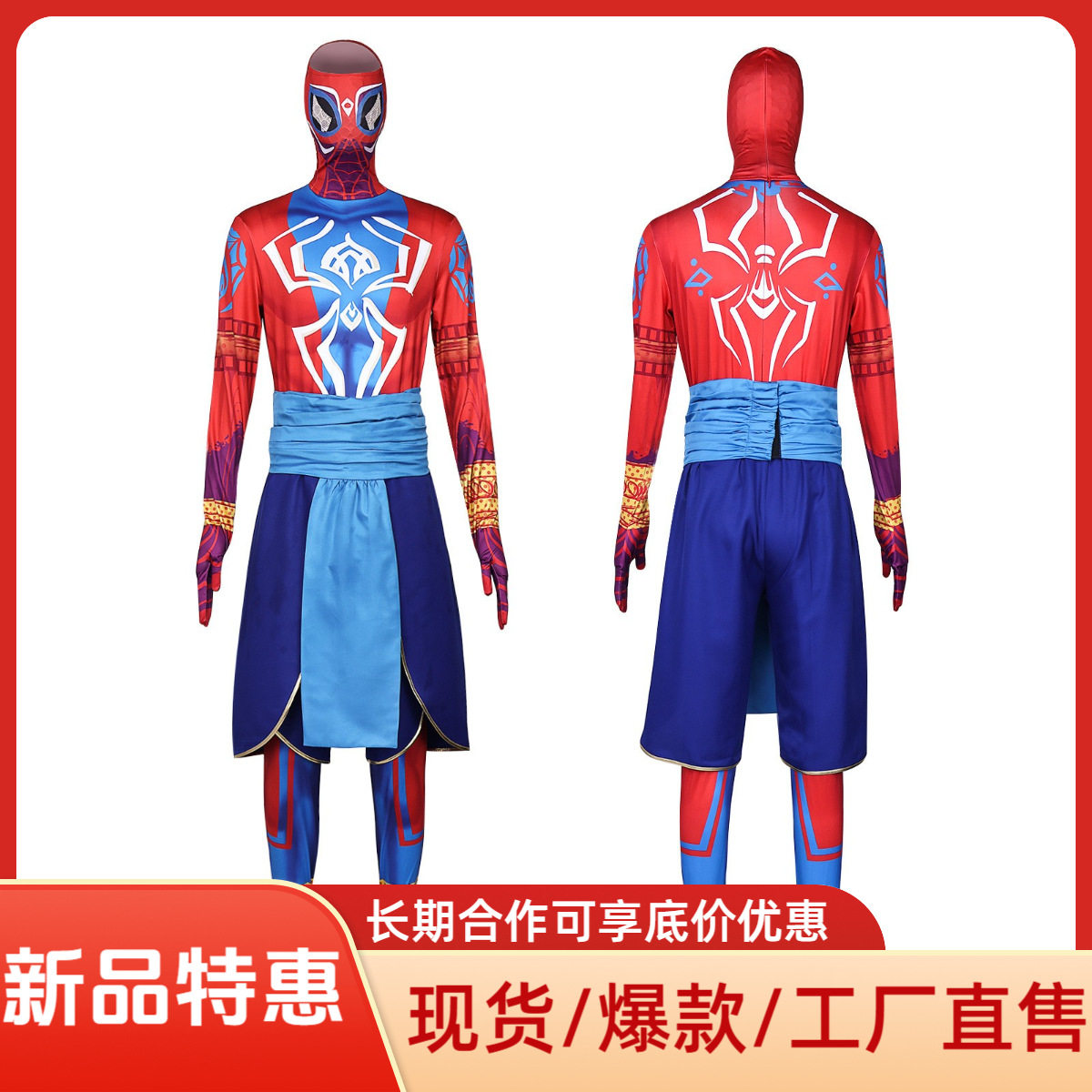 纵横宇宙cos服装蜘蛛侠紧身衣蜘蛛侠cos服帕维塔·帕拉哈克印度服