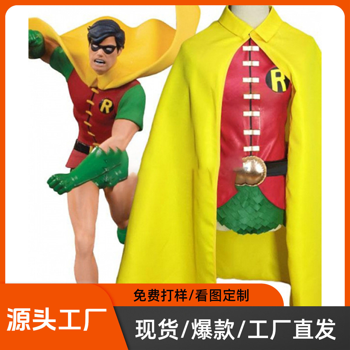 DC漫画罗宾角色扮演服漫威罗宾万圣节舞台表演服厂家现货