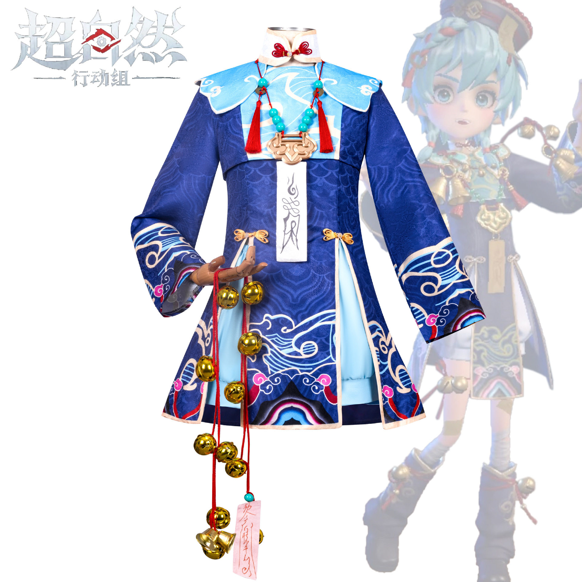 二次元游戏超自然行动组cos捉妖奇妙夜迷途僵宝阿念cosplay服套装