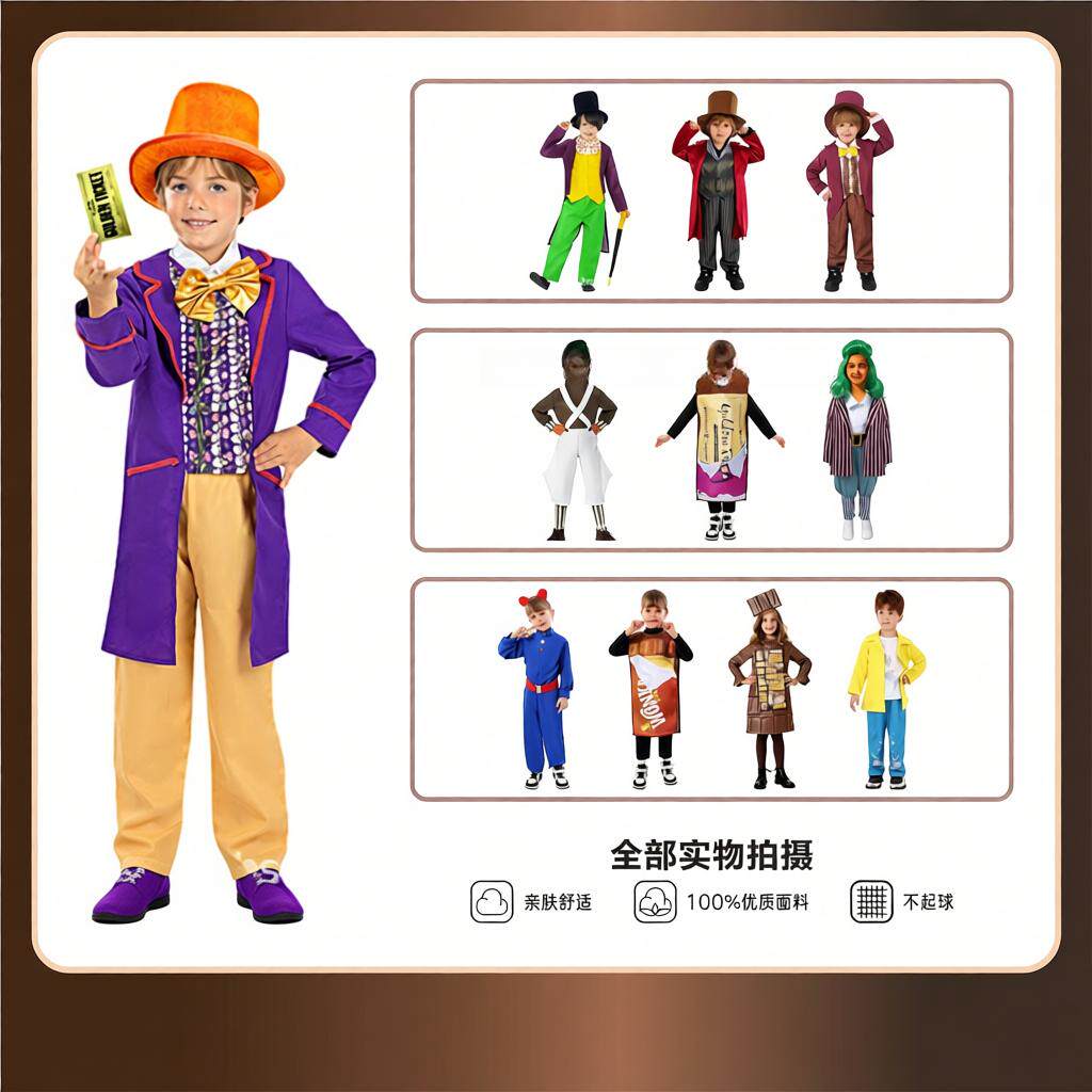 万圣节服饰热卖查理和巧克力演出服儿童cos表演服旺卡