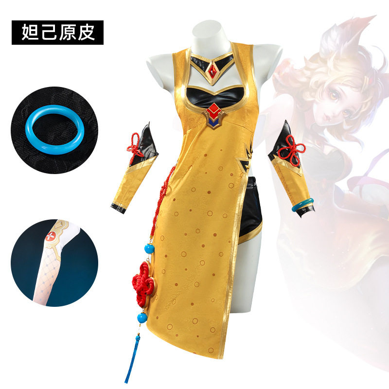 王者荣耀cos服妲己原皮魅力之狐cosplay二次元女游戏角色扮演套装