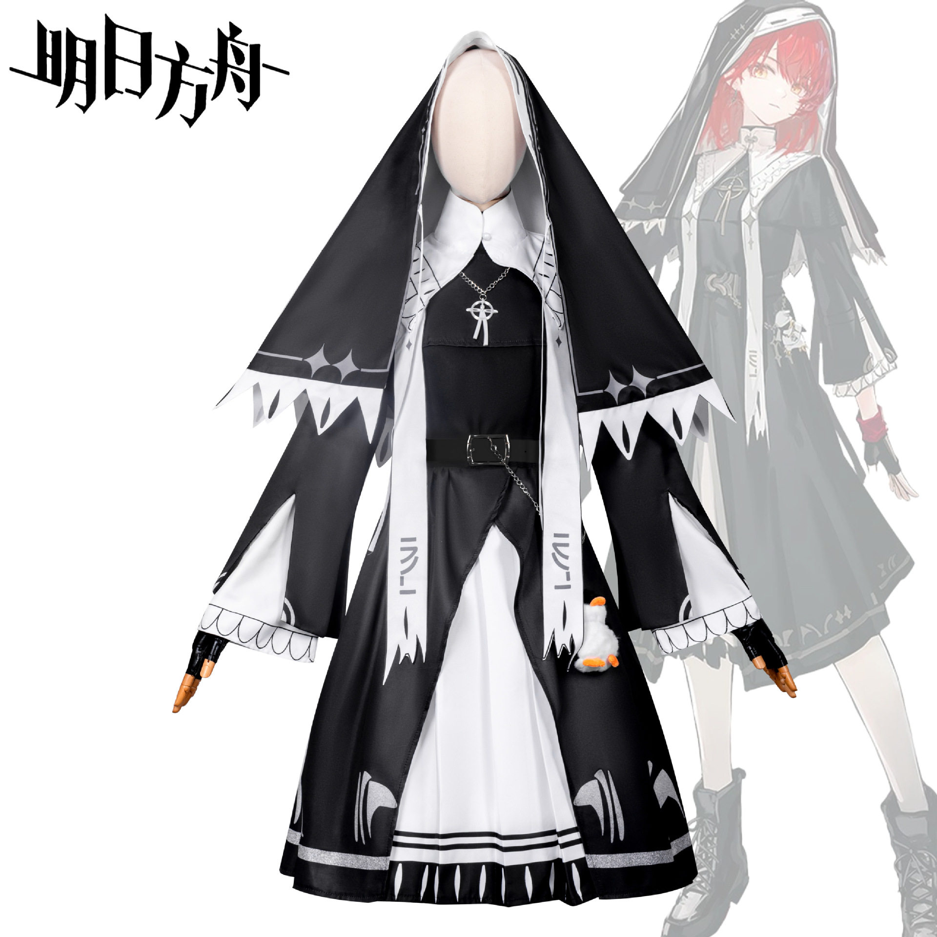 明日方舟新约能天使cos拉特兰修女服cosplay蕾缪乐C服动漫演出服