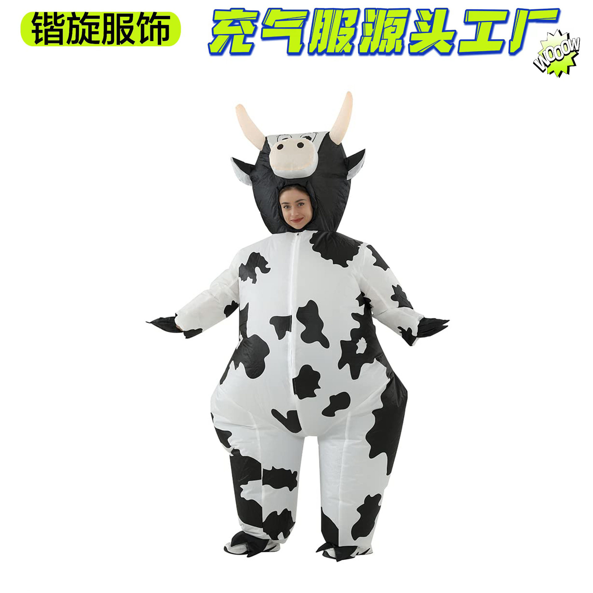 万圣节派对cosplay趣味搞怪奶牛充气服舞台表演行走人偶充气道具