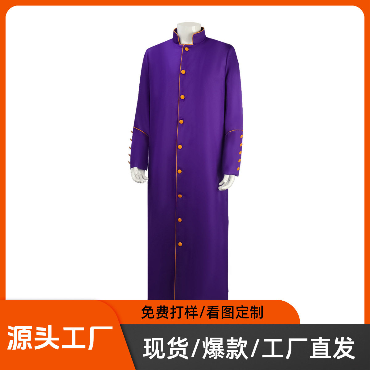 万圣节演出服多色多码中世纪中长款牧师服欧洲宫廷牧师cos服