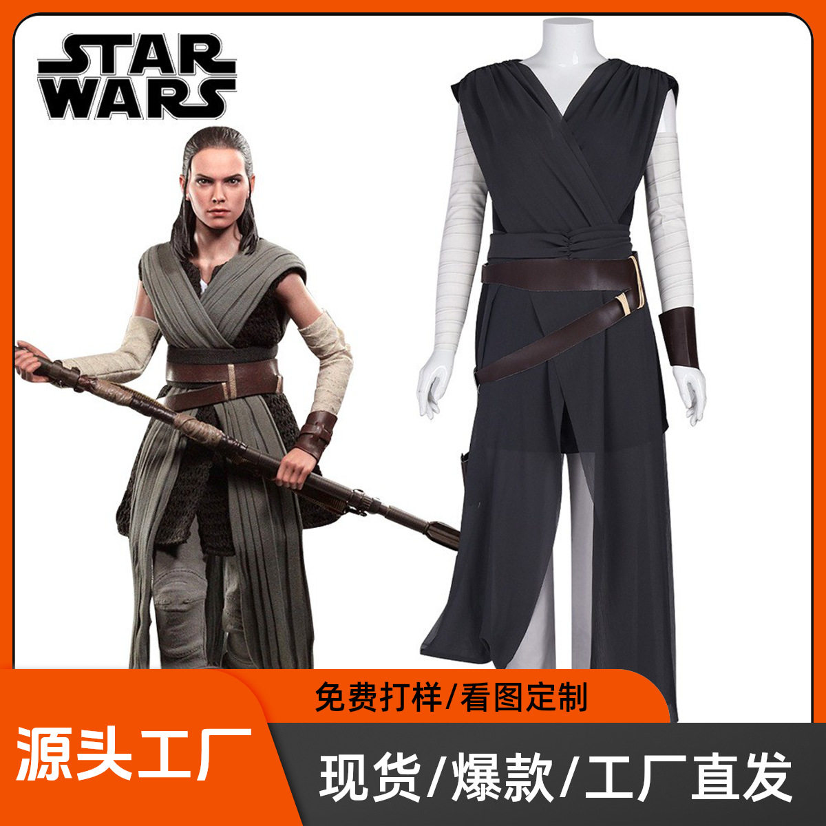 万圣节星球大战绝地武士cosplay服装蕾伊cos服同款全套角色表演服