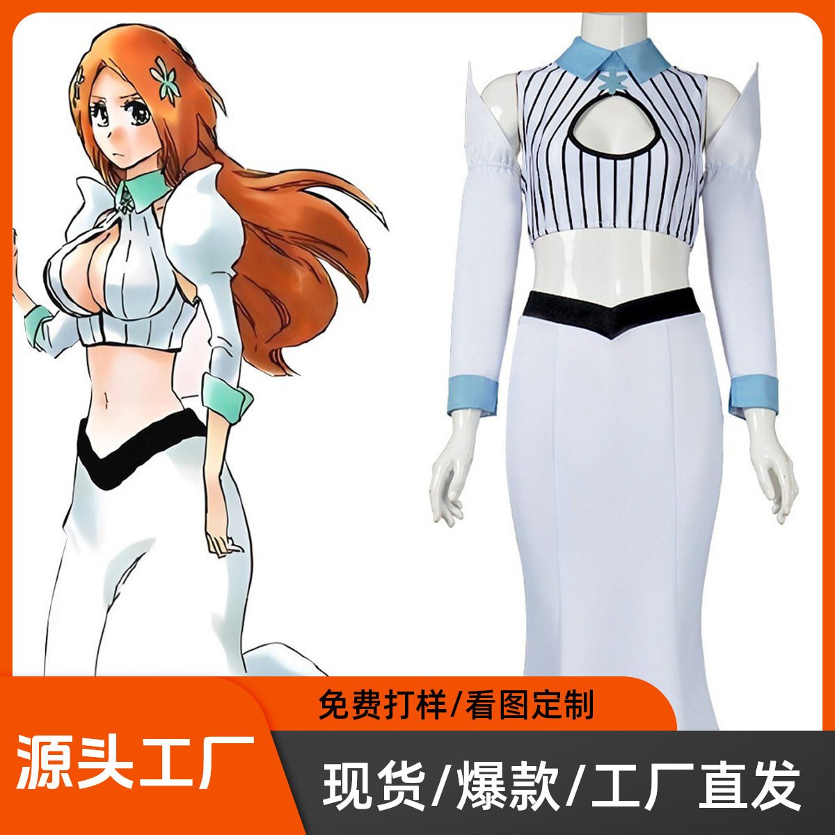 死神井上织姬cos服二次元游戏扮演服套装死神公主井上织姬cosplay