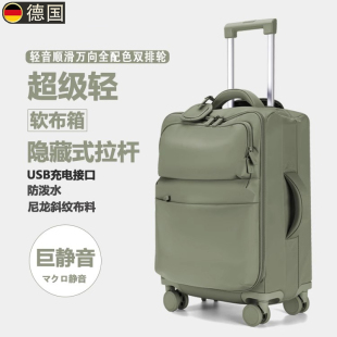 德国大容量行李箱尼龙防水超轻便20寸旅行箱24寸拉杆箱密码箱布箱