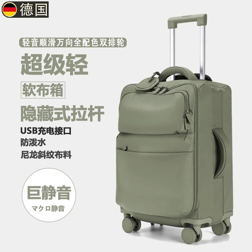 德国大容量行李箱尼龙防水超轻便