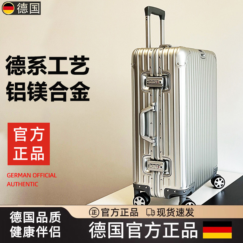 德国工艺行李箱男全铝镁合金30寸大容量登机拉杆箱女密码旅行箱
