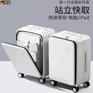 德国铝框前开口行李箱男女通用登机神器站立快取大容量轻便密码箱